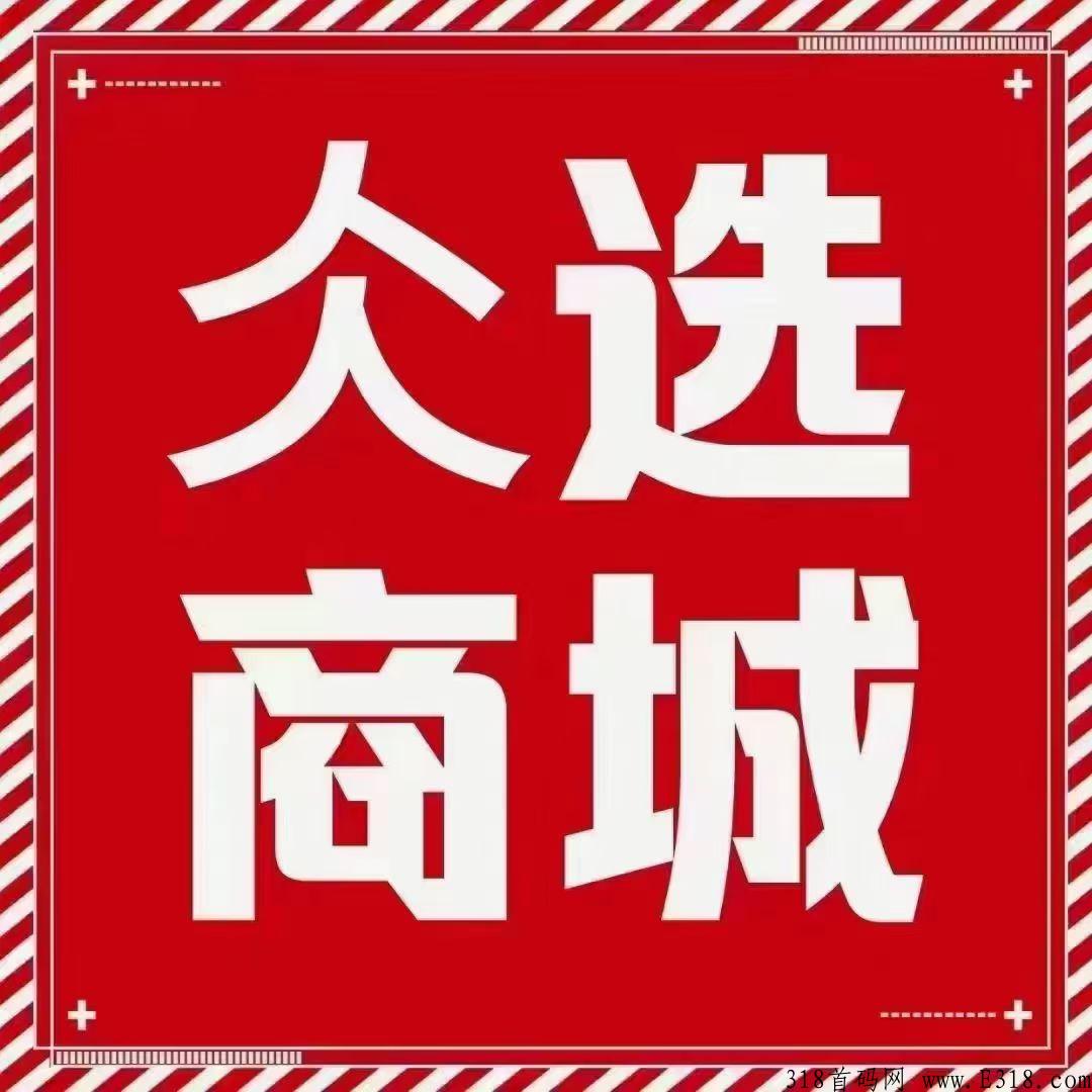 bing众选商城，靠谱稳定项目，欢迎各地的亲们来合作