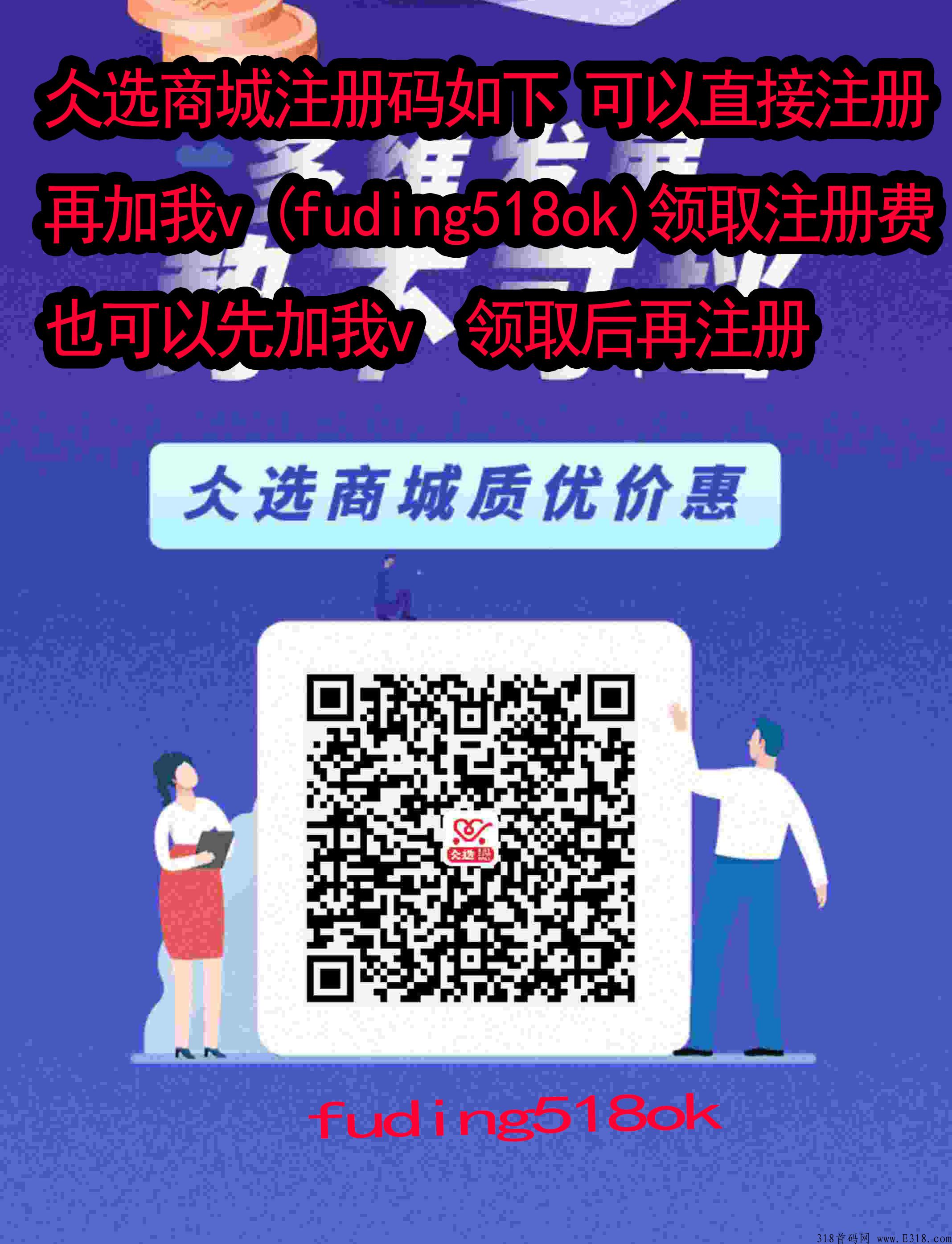 bing众选商城，靠谱稳定项目，欢迎各地的亲们来合作