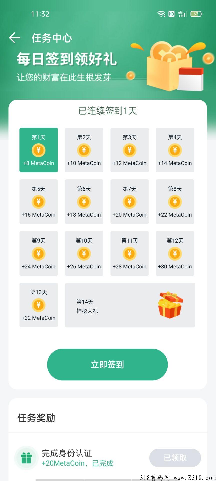 MetaDEX梅塔最强的现货，网格跟单
