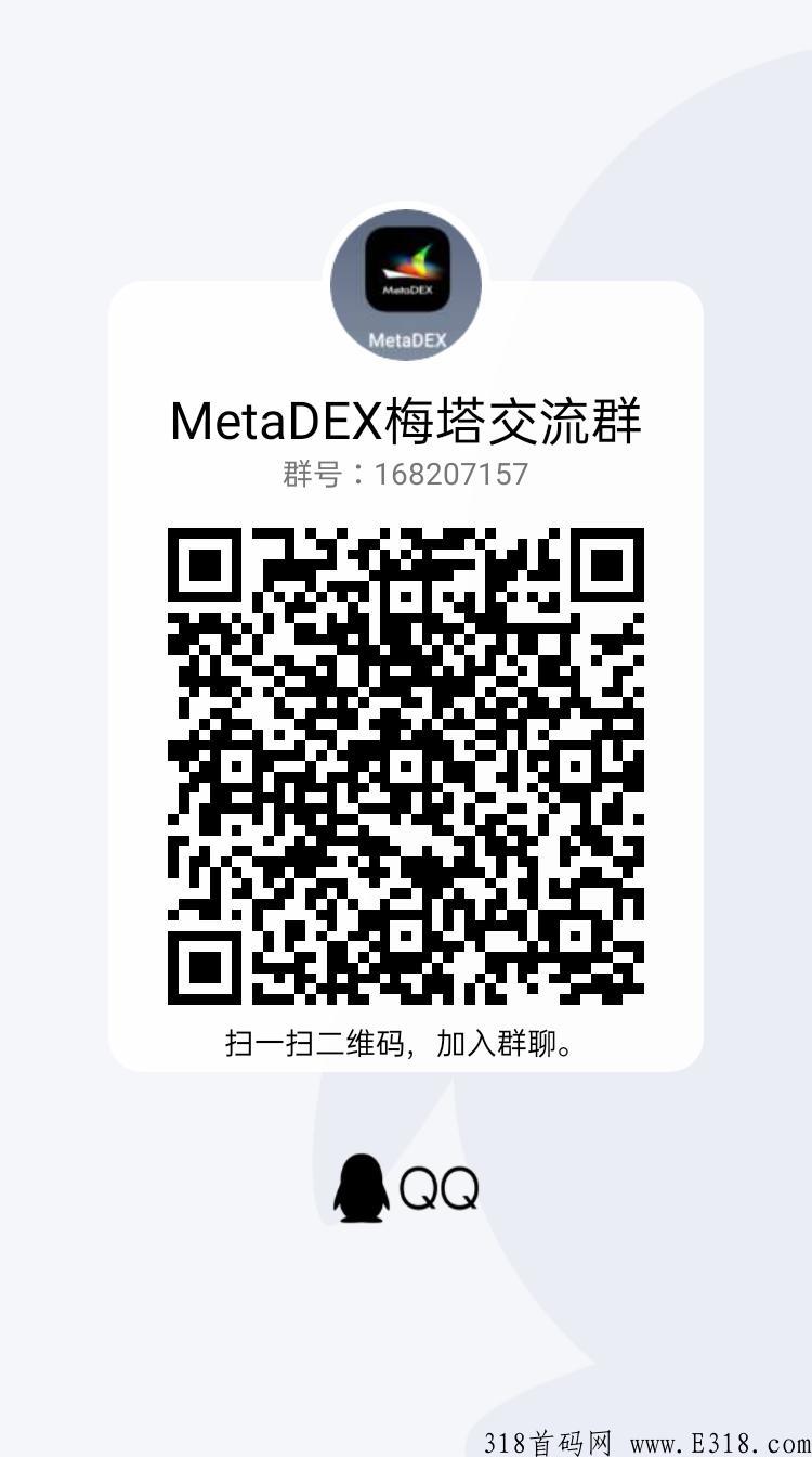 MetaDEX梅塔最强的现货，网格跟单