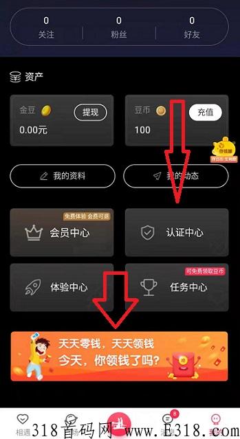 豆伴：注册每天领奖励，拉1人也送奖励