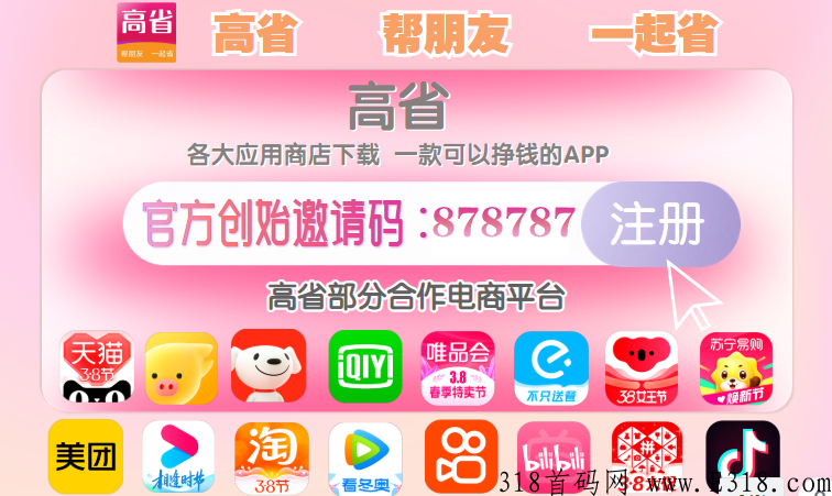 高省，0成本赚米的项目，0成本在家做什么可以赚米
