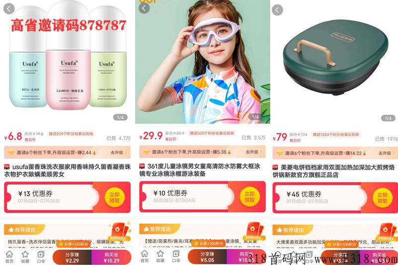 高省，0成本赚米的项目，0成本在家做什么可以赚米