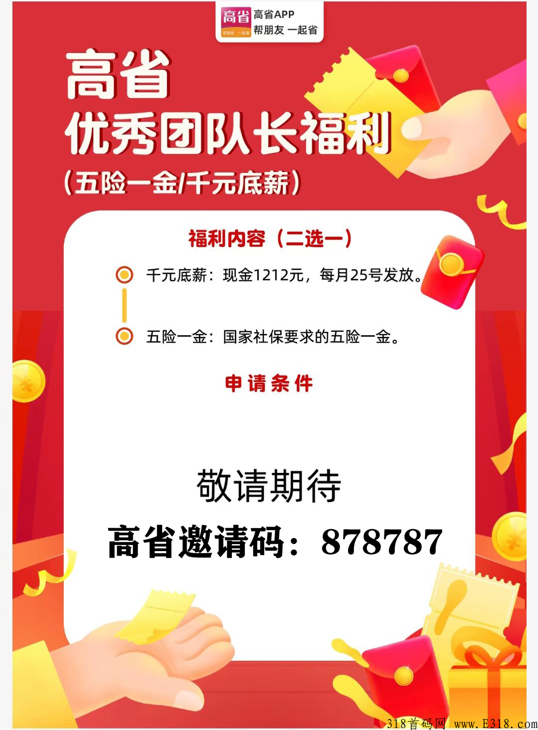 高省，0成本赚米的项目，0成本在家做什么可以赚米