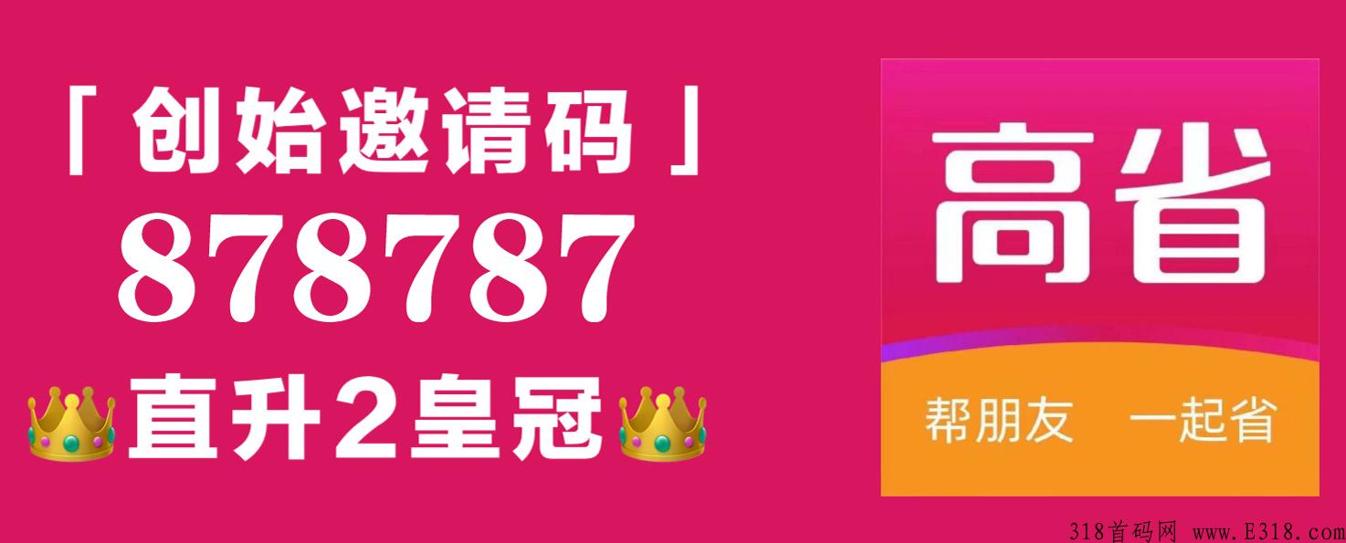 高省，0成本赚米的项目，0成本在家做什么可以赚米