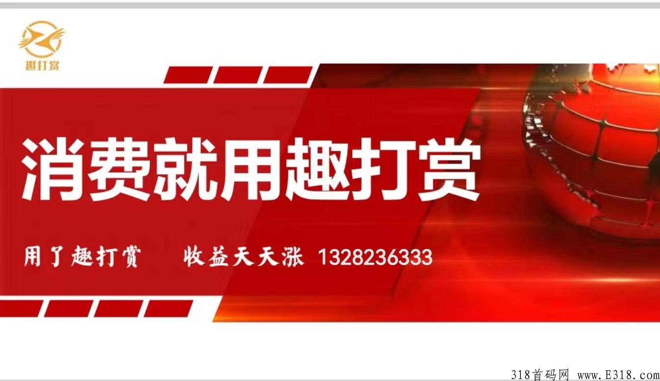 趣打赏即将火爆全网，2022下半年趋势风口