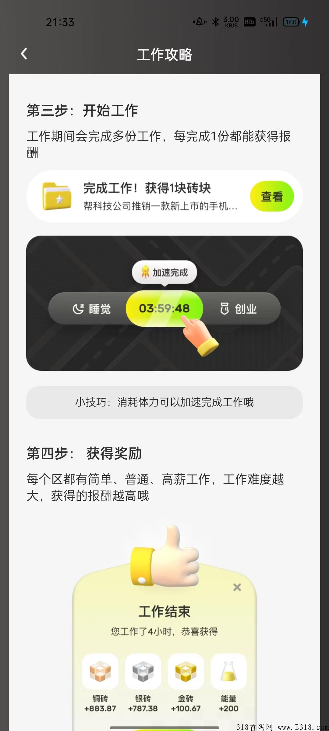 蜂群联盟团队世界系元宇宙项目产品，世界城app