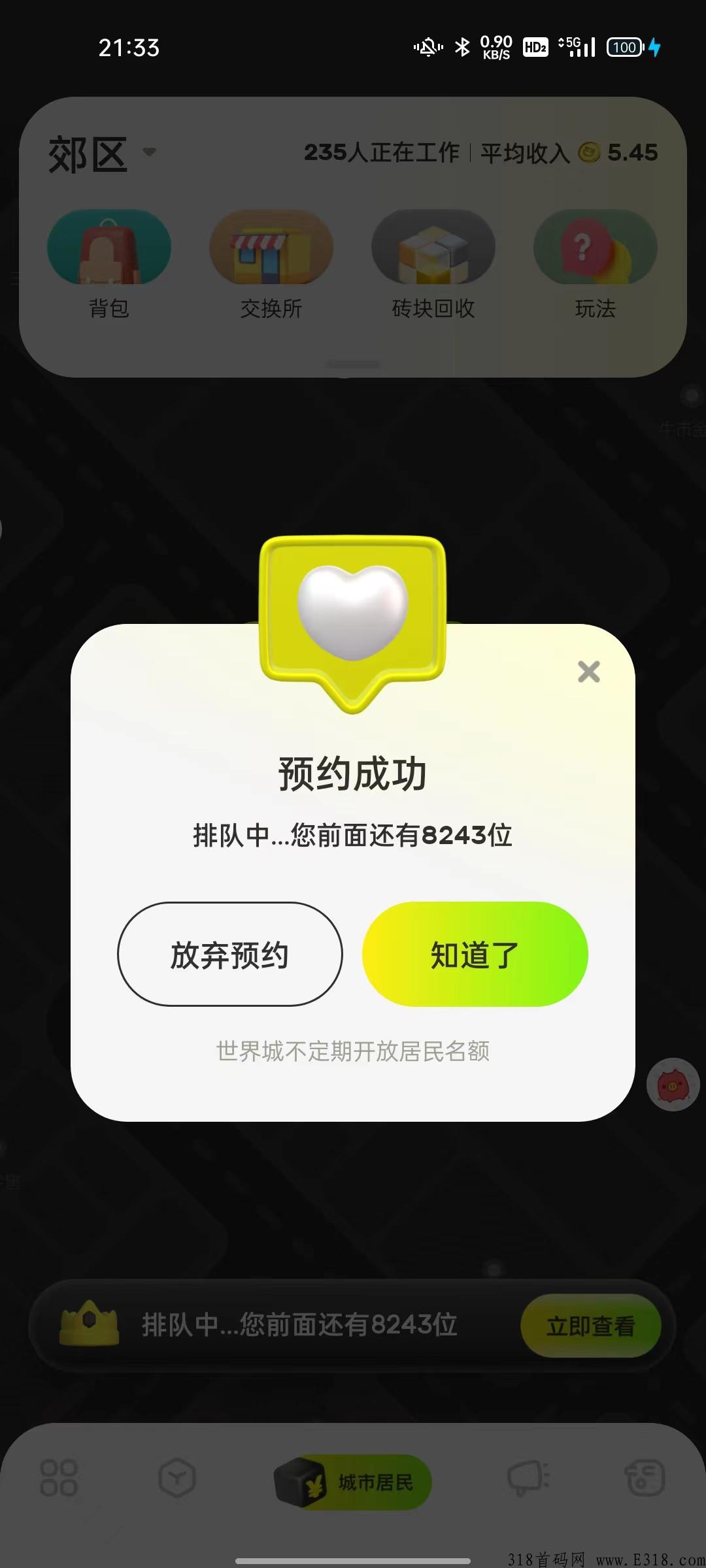 世界城app，蜂群联盟团队产品