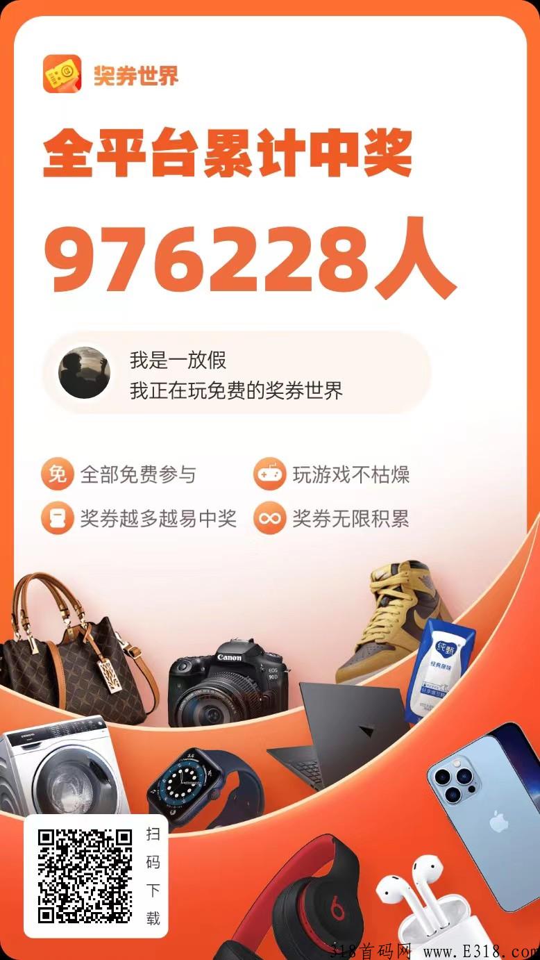 世界城app，蜂群联盟团队产品