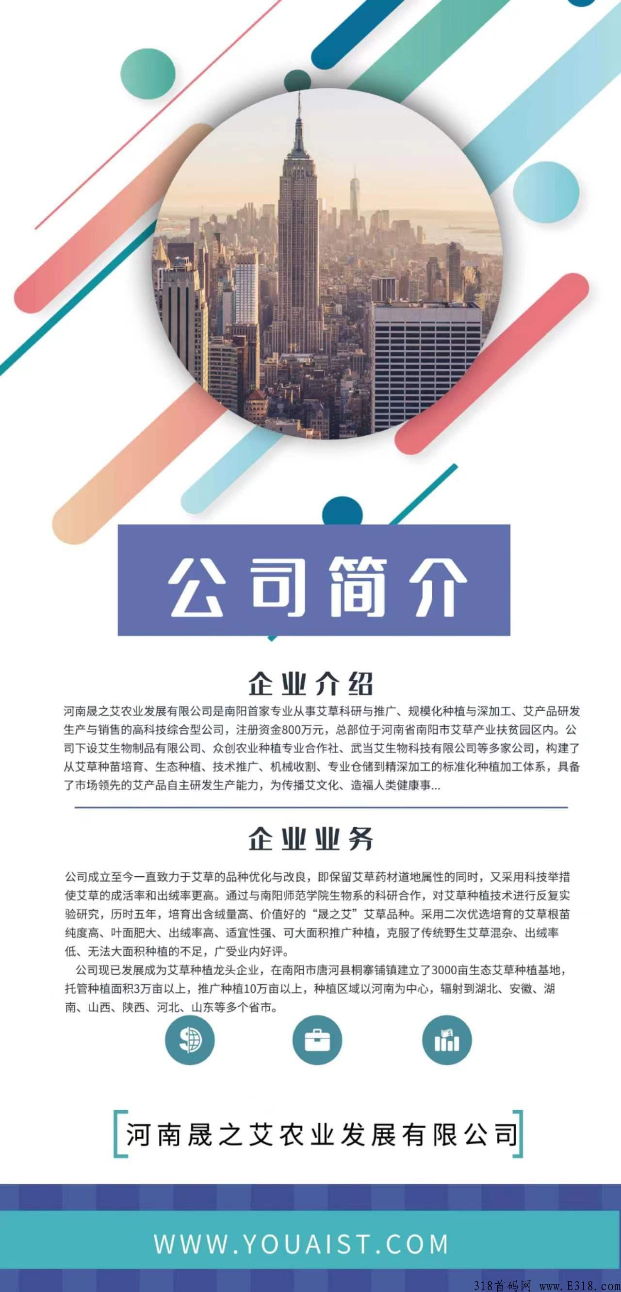 《优艾生态》首码，今日正式发布，每日分奖励+实业