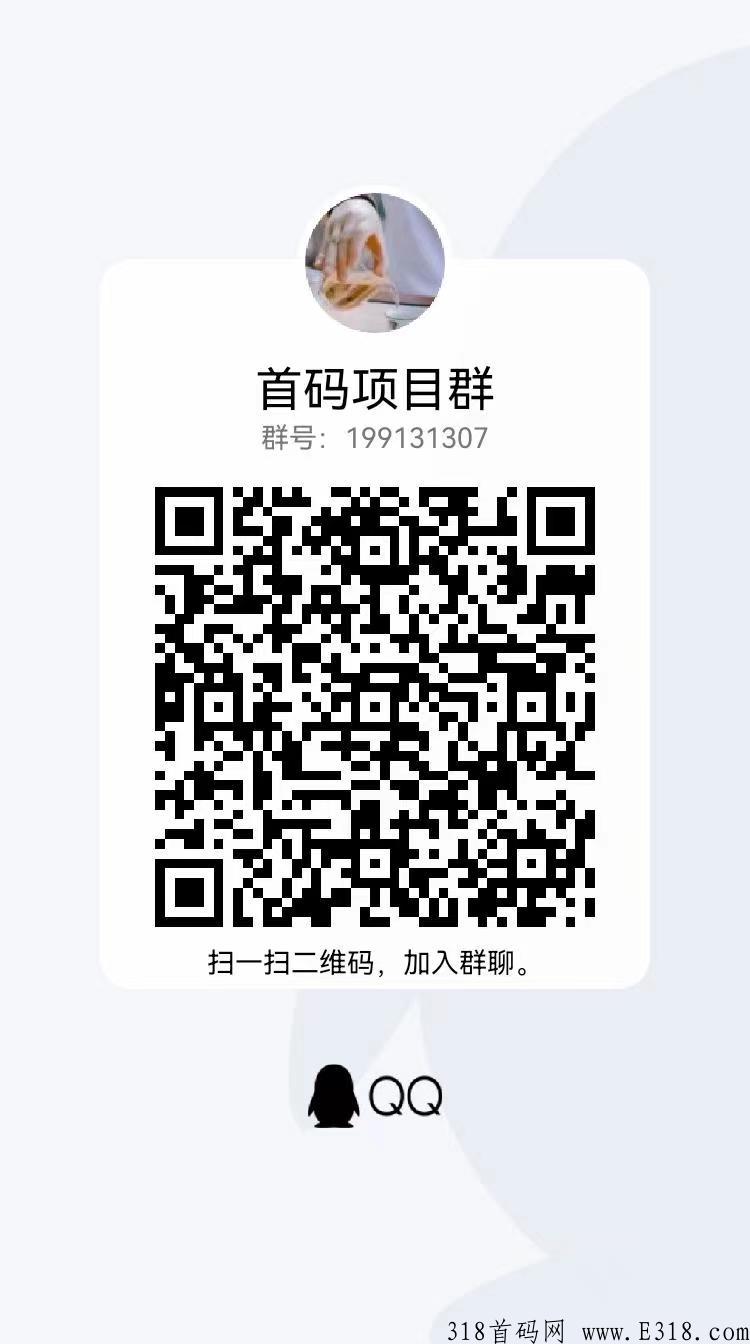 《优艾生态》首码，今日正式发布，每日分奖励+实业