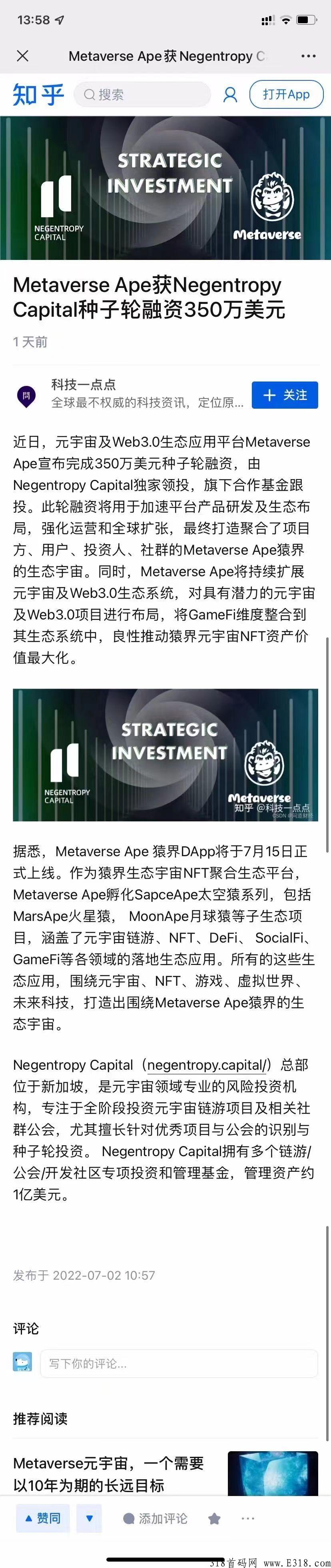热点项目即将上线！