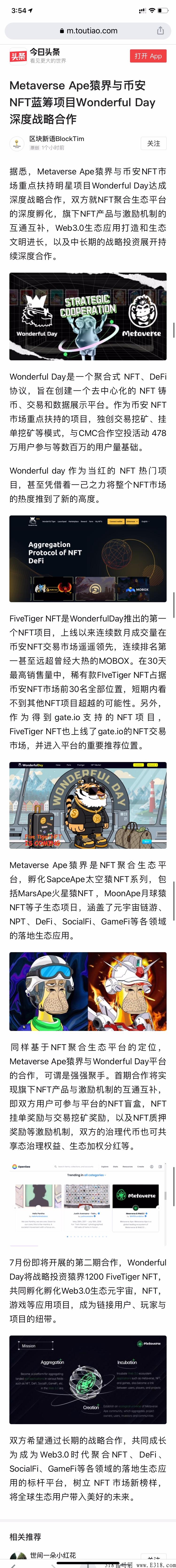 热点项目即将上线！
