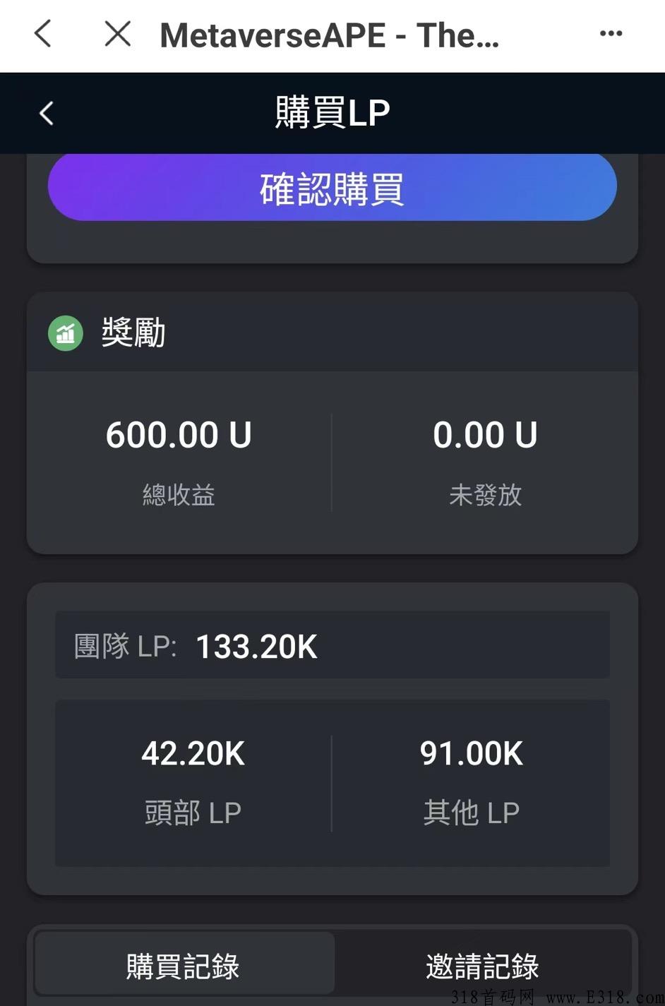 热点项目即将上线！