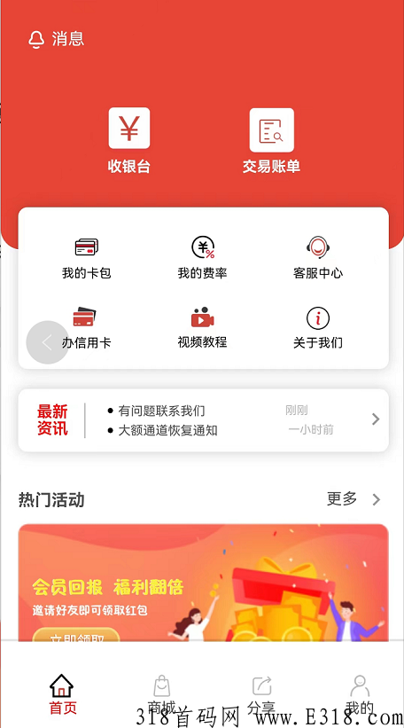 大嘉购plus首码，盛迪嘉支付手机POS机新品