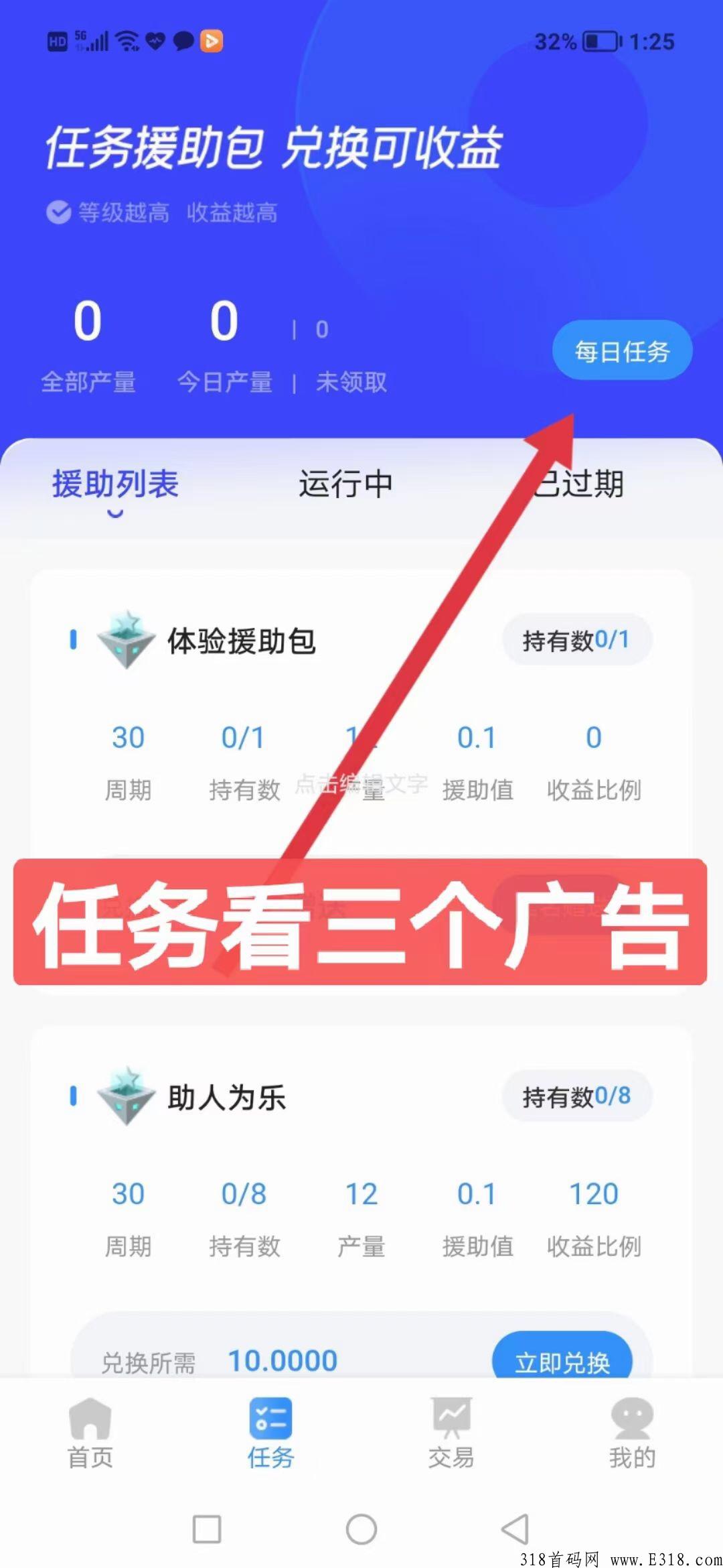 2022黑马卷轴项目help，最佳养人脉项目，不玩后悔