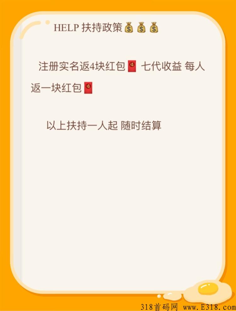 2022黑马卷轴项目help，最佳养人脉项目，不玩后悔