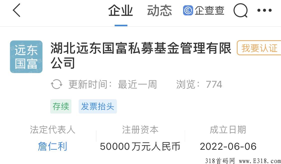 远东国富，快来搞这个！真的好挣！