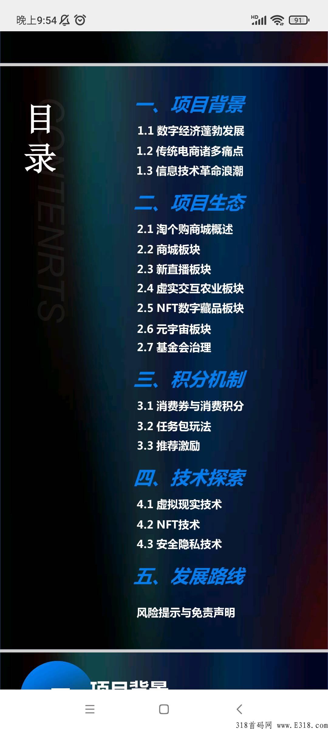 淘个购本月中旬上线，排线兜底三星，复投扶持百分之10，复投可全卖