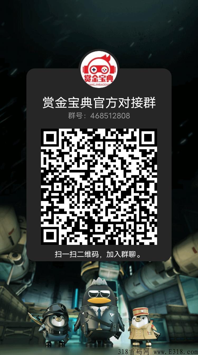 赏金宝典中旬首码预热