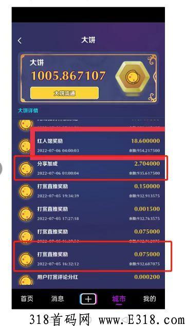 星动，无需复投秒卖，捡钱一个币就可以卖，轻松赚米
