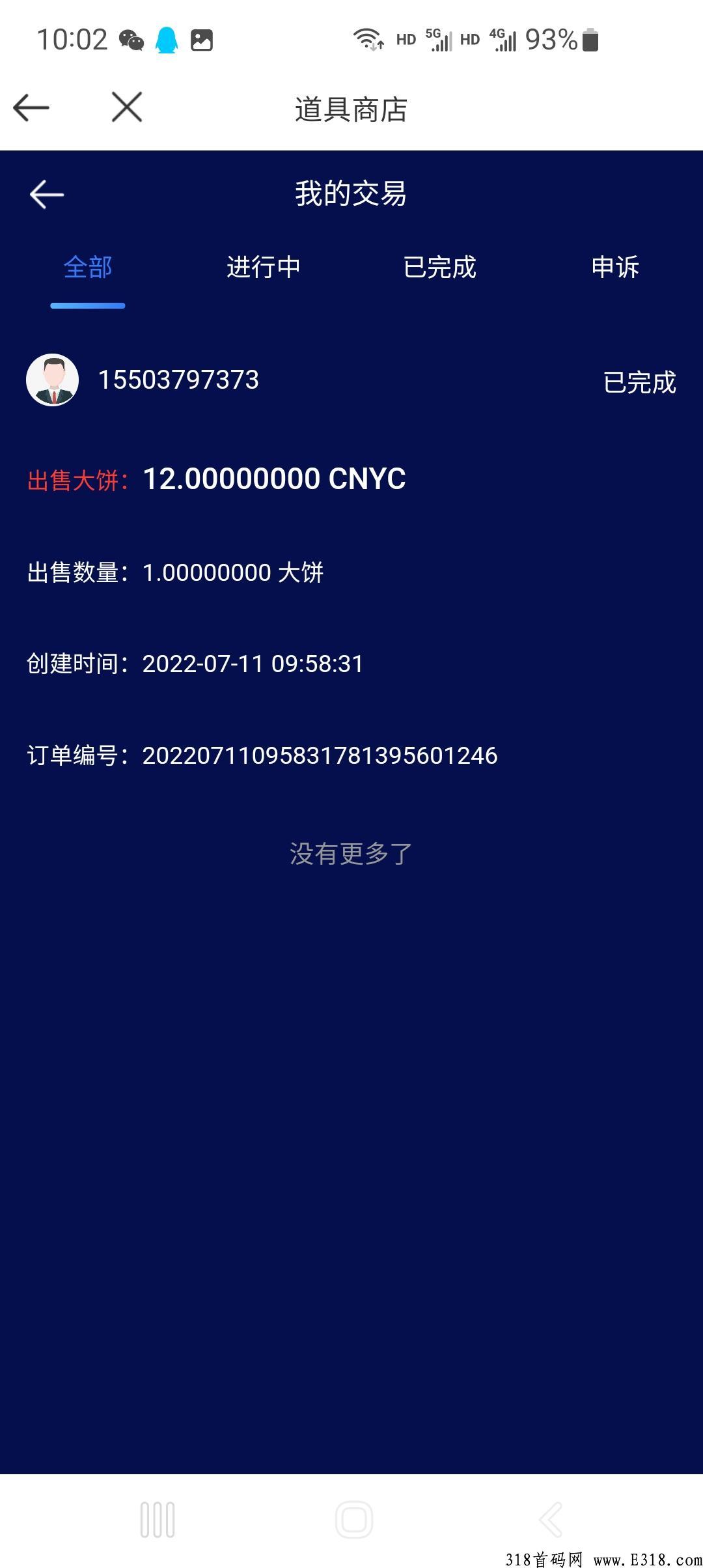 星动，无需复投秒卖，捡钱一个币就可以卖，轻松赚米