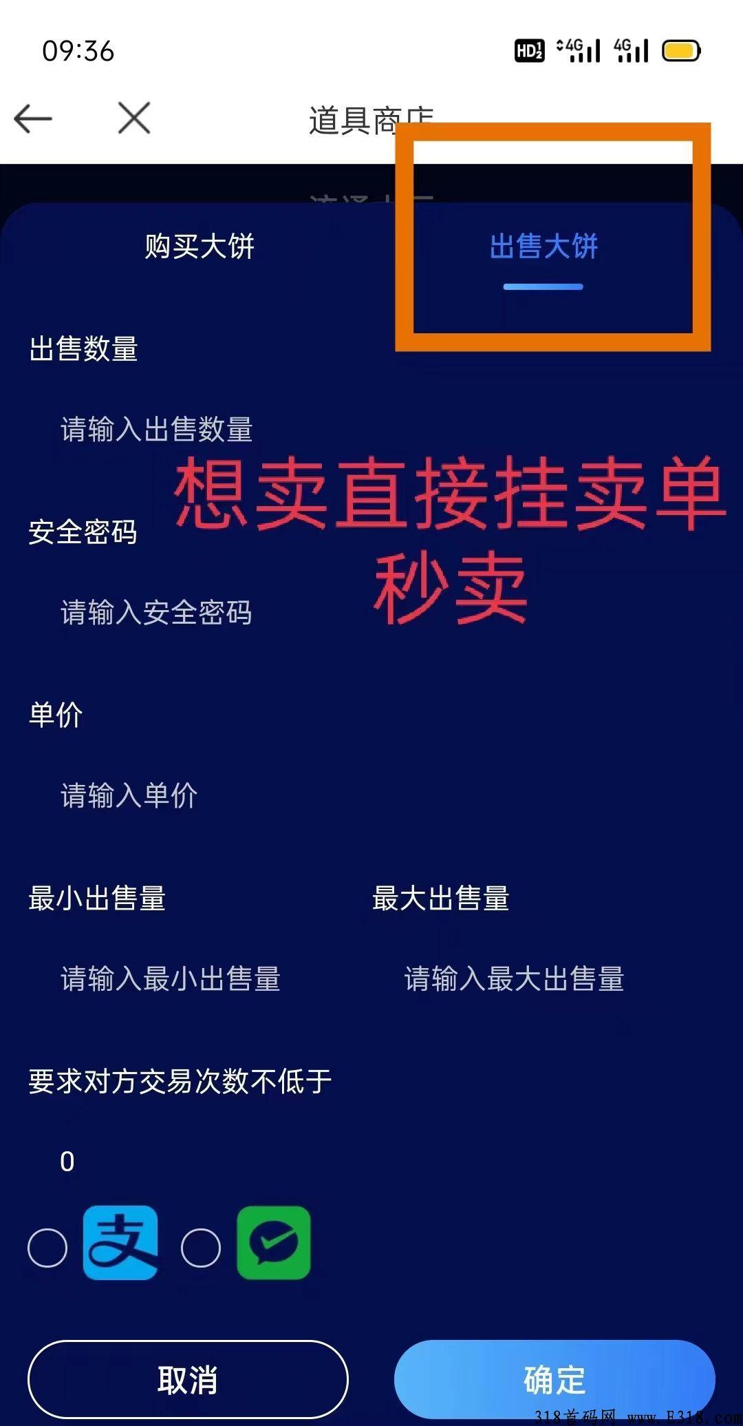 星动，无需复投秒卖，捡钱一个币就可以卖，轻松赚米