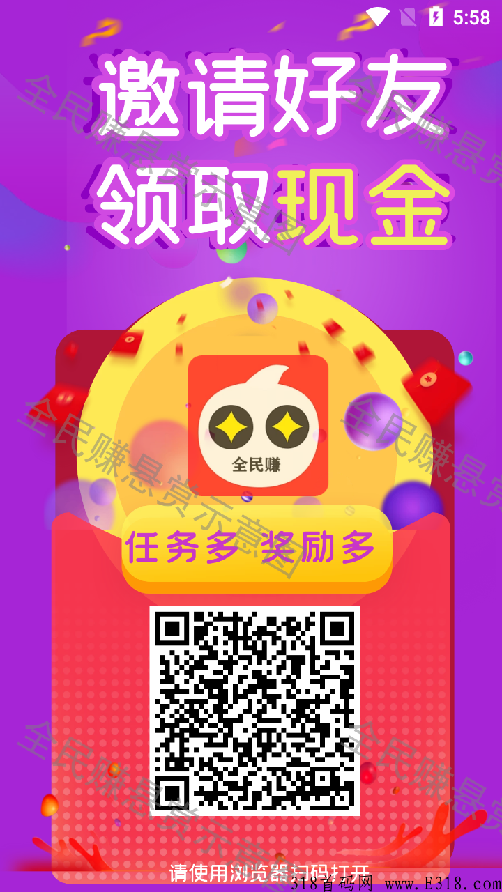 【全民赚】首码，又一匹悬赏任务的潜力马，上线当天崩了！