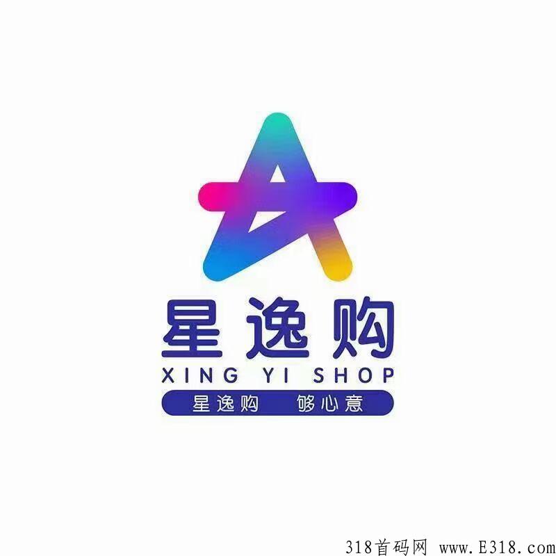 星逸购，首码明日上线，顶级泰山众筹模式，总部对接