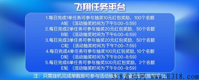 飞翔小号平台，VX扫码g机项目，静态每天30-80，每日还有额外福利奶茶