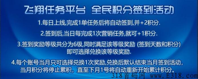 飞翔小号平台，VX扫码g机项目，静态每天30-80，每日还有额外福利奶茶