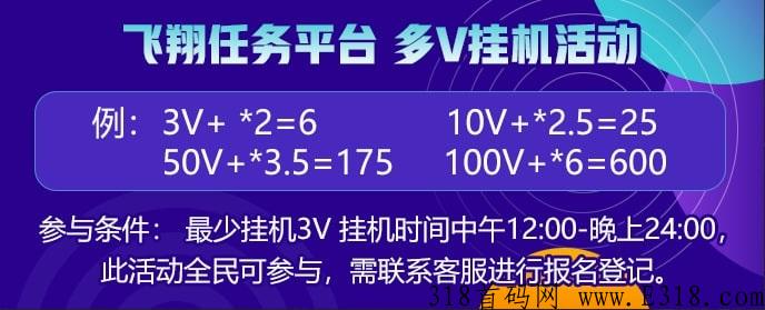 飞翔小号平台，VX扫码g机项目，静态每天30-80，每日还有额外福利奶茶