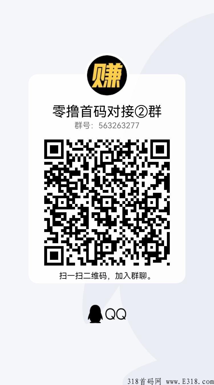 飞翔小号平台，VX扫码g机项目，静态每天30-80，每日还有额外福利奶茶
