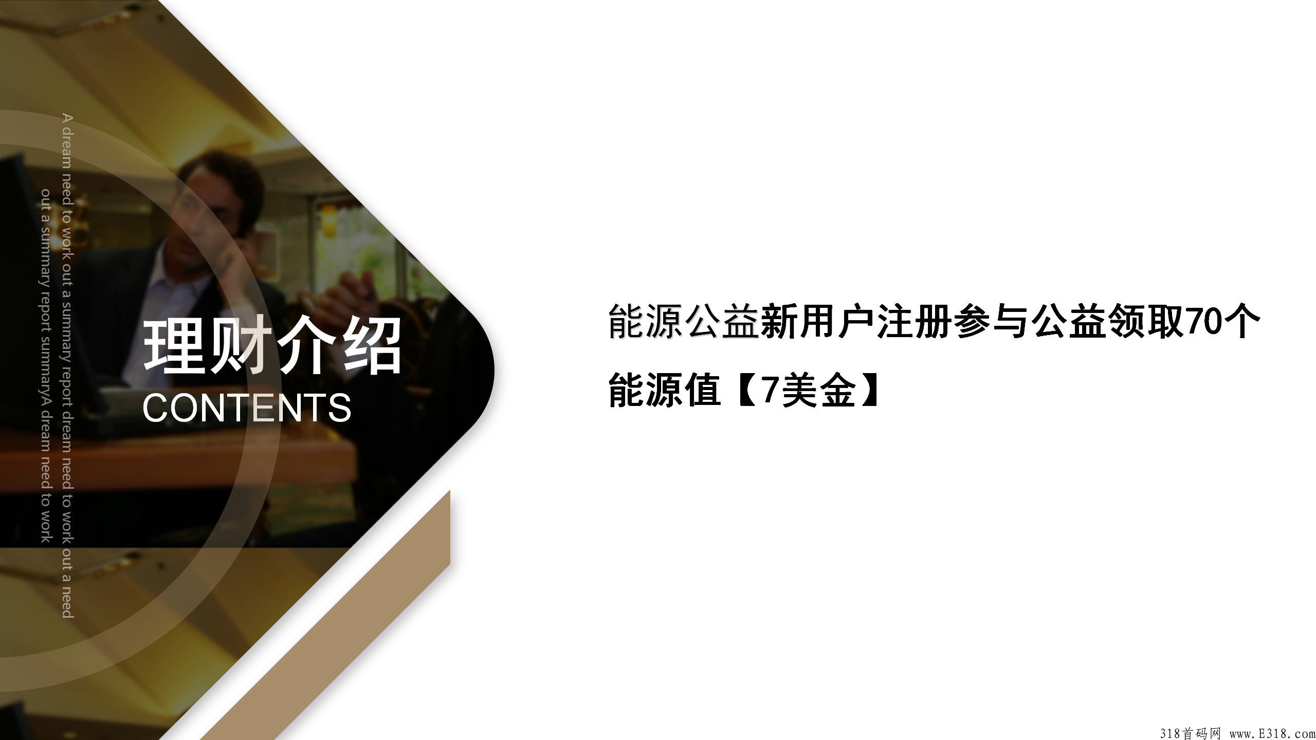 推荐一人就得5u，IEAC能源项目大盘2022火爆项目，无限扶持！