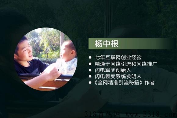 【闪电揭秘】流量星球公众号以及模式深度剖析