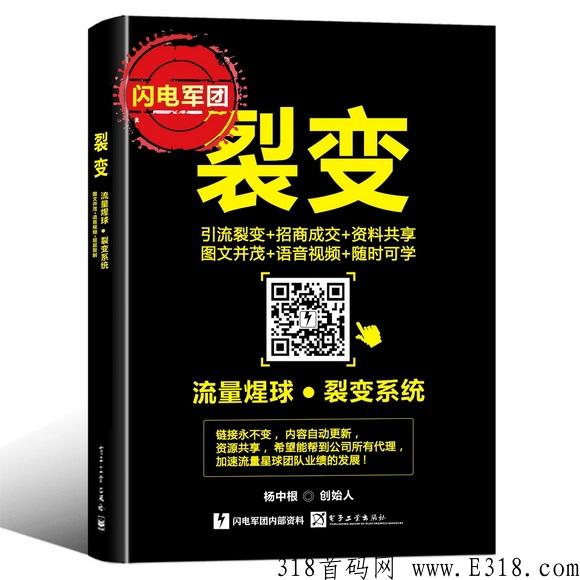 【闪电揭秘】流量星球公众号以及模式深度剖析