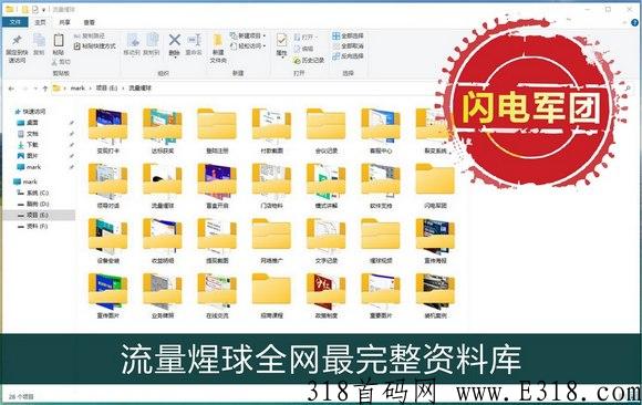 【闪电揭秘】流量星球公众号以及模式深度剖析
