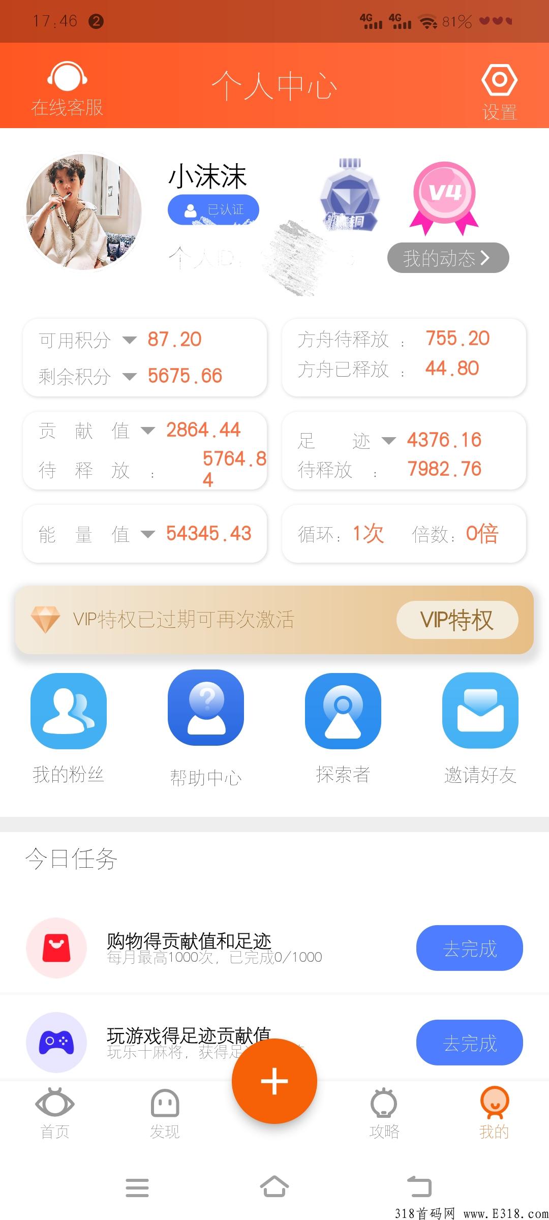 发现极速版app，无套路，想赚米的看过来