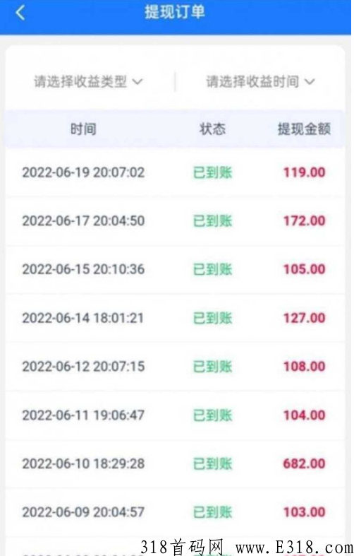 无限代5%，飞翔Vx托管平台，单号40+，唯一平台（飞猪尖职已经合并）