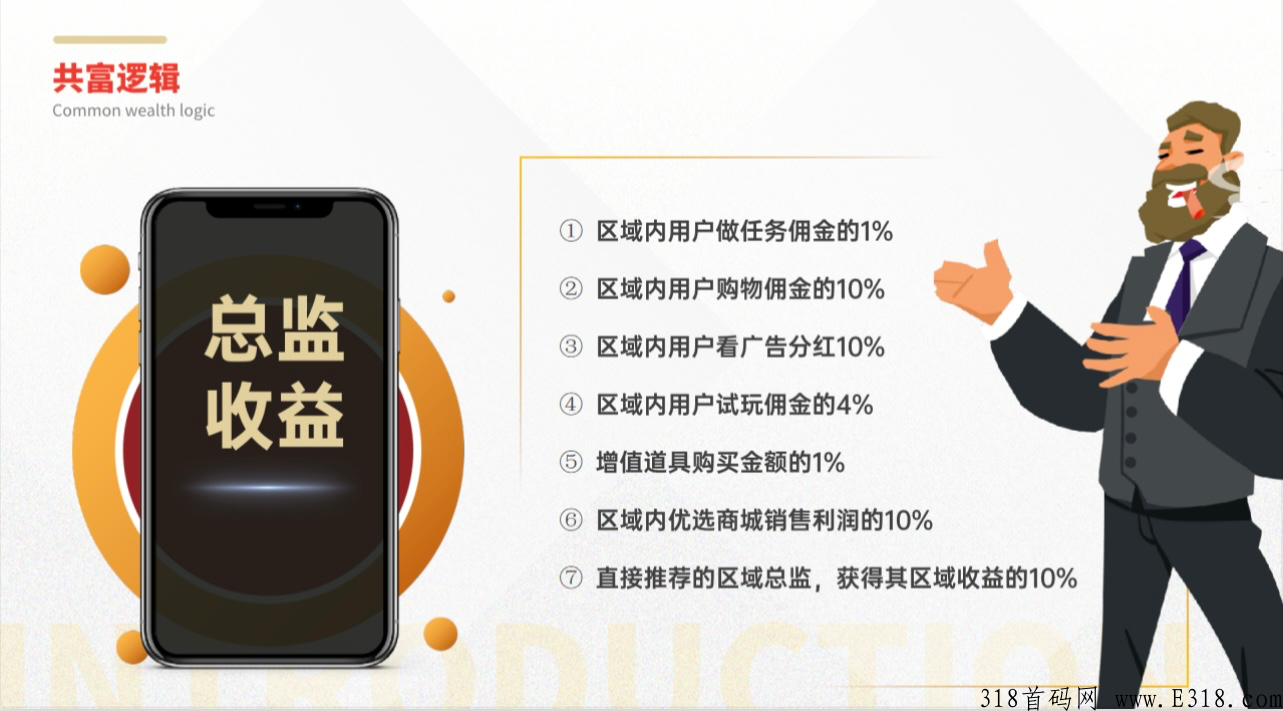 优赏达人即将震撼上线，直接送团队公排滑落模式，共同富裕，人人有的赚！