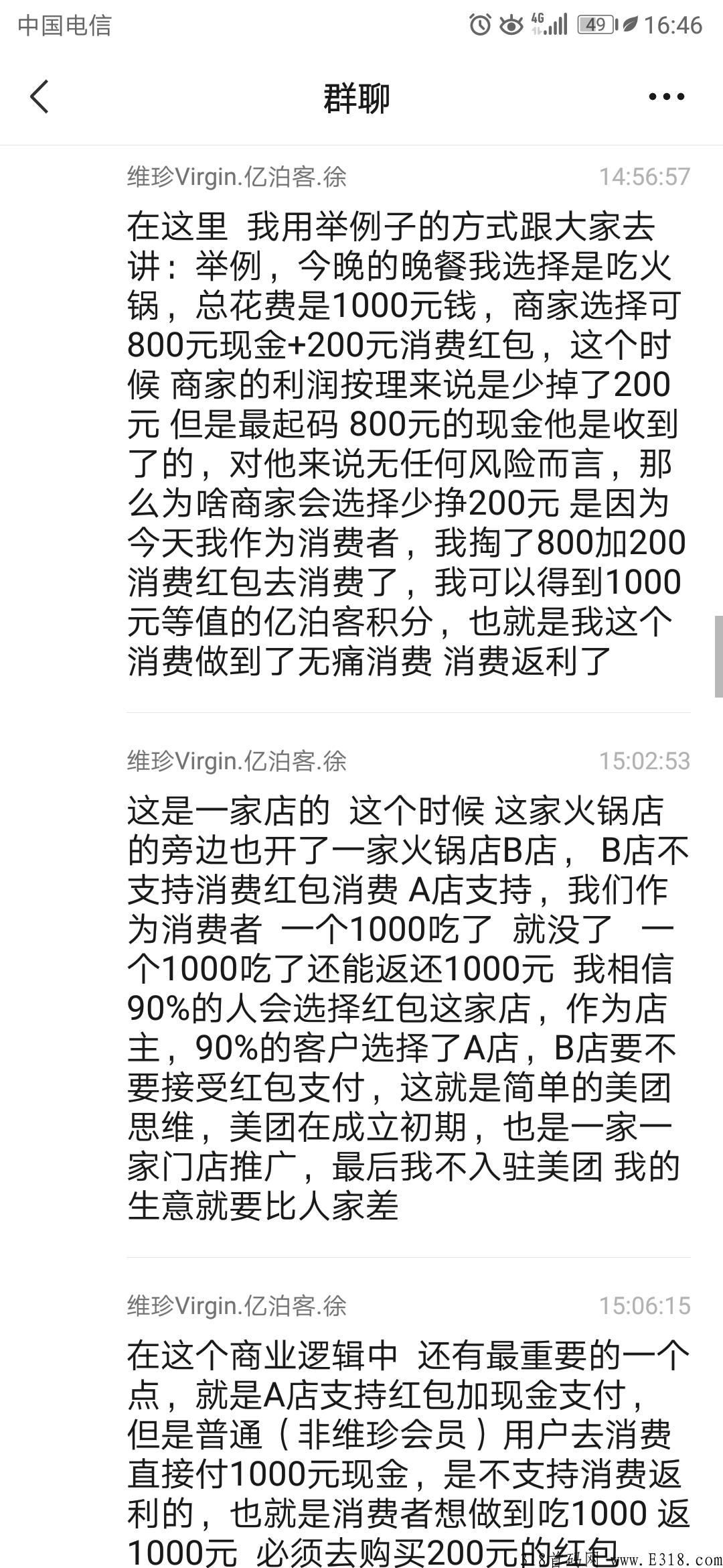 维珍优创，能做到无痛消费