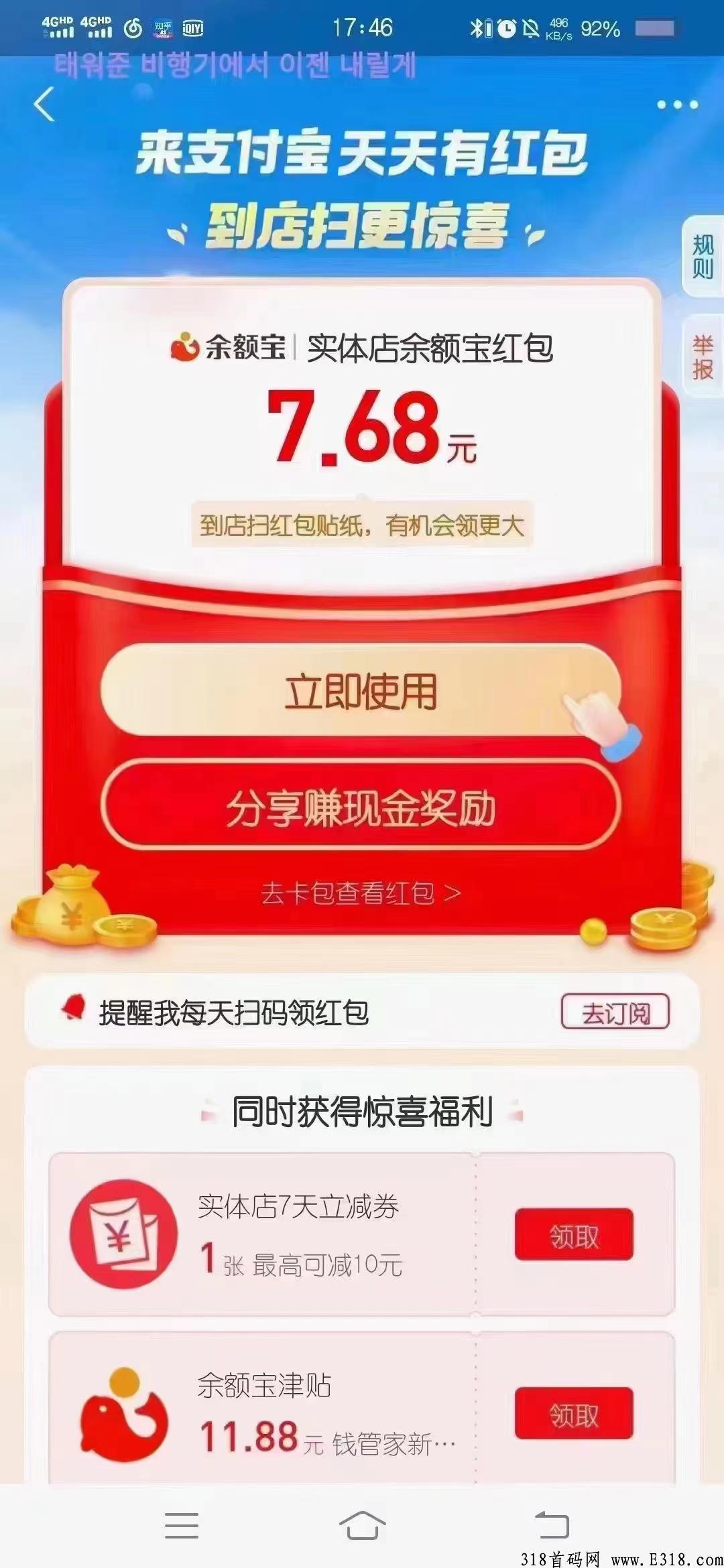 支付宝扫码领奖励，每天都可以领直接白嫖