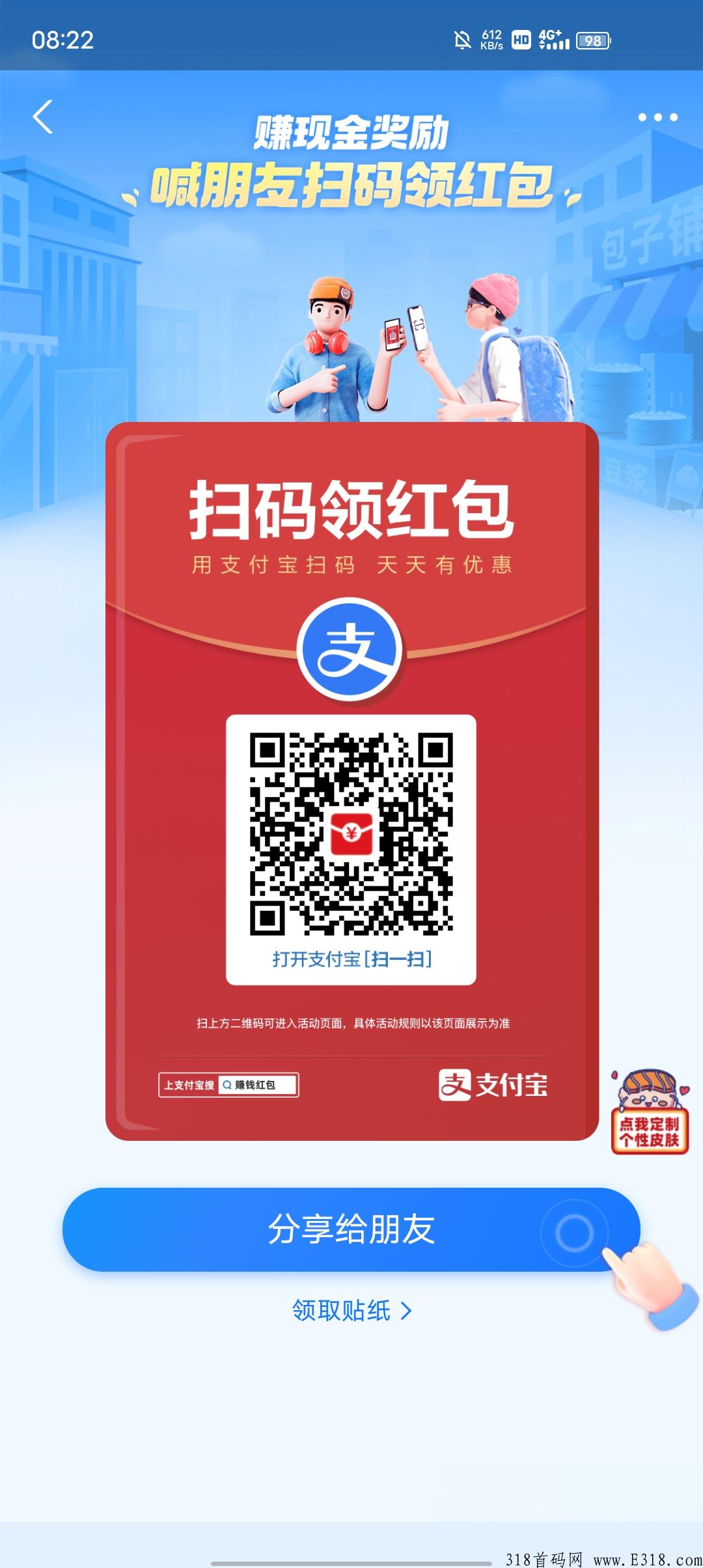 支付宝扫码领奖励，每天都可以领直接白嫖