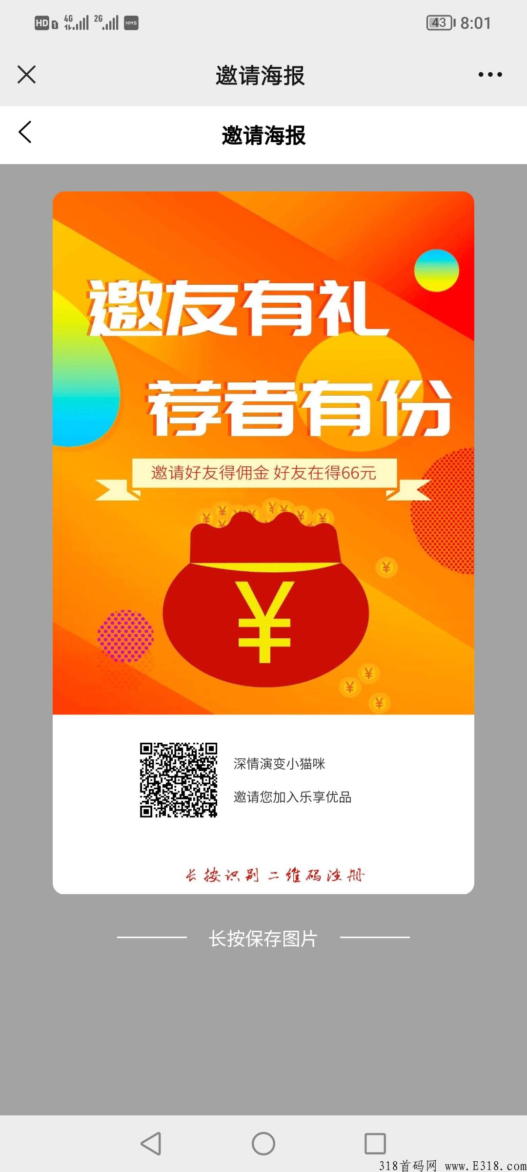 乐享优选，七天撸很多！无需推广！小白都会！