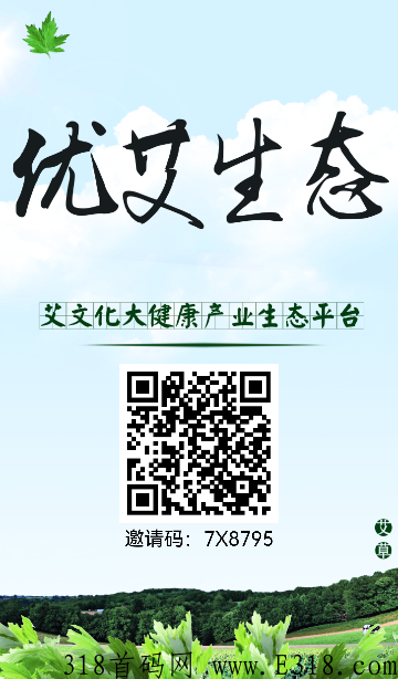 优艾生态，两种分奖励模式