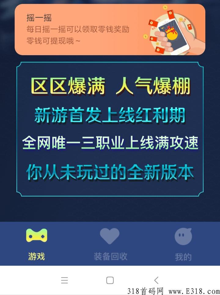 今日首码刚出一秒，1元无门槛无限提史前最新羊毛