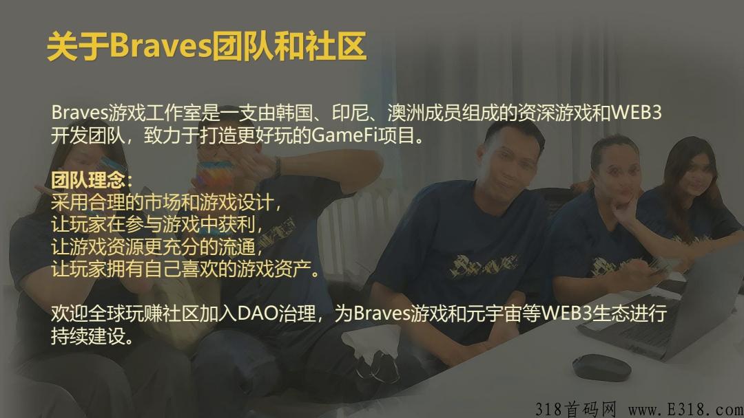 Braves（勇者大陆）链游正式上线