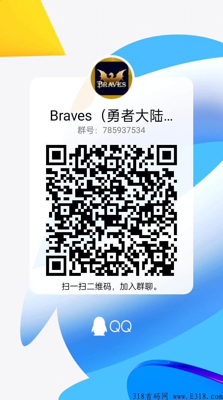 Braves（勇者大陆）链游正式上线