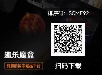 趣乐魔盒首码注册送2000人团队，排线+兜底+扶持，刚出1秒速度开工-第1张图片-首码圈