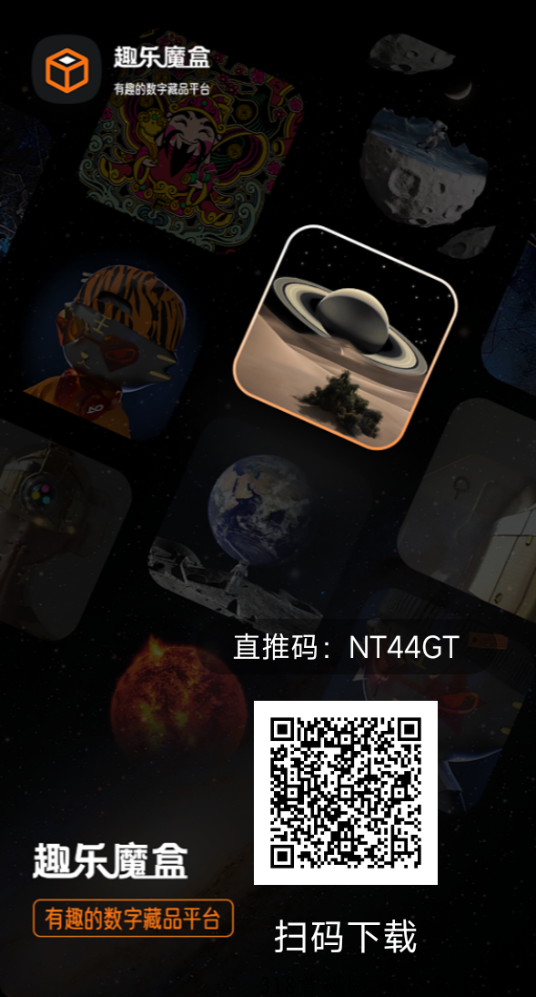 热热热！今天出来的新零撸王，官方兜底价20元/魔珠，趣乐魔盒，全新卷轴-第1张图片-首码圈